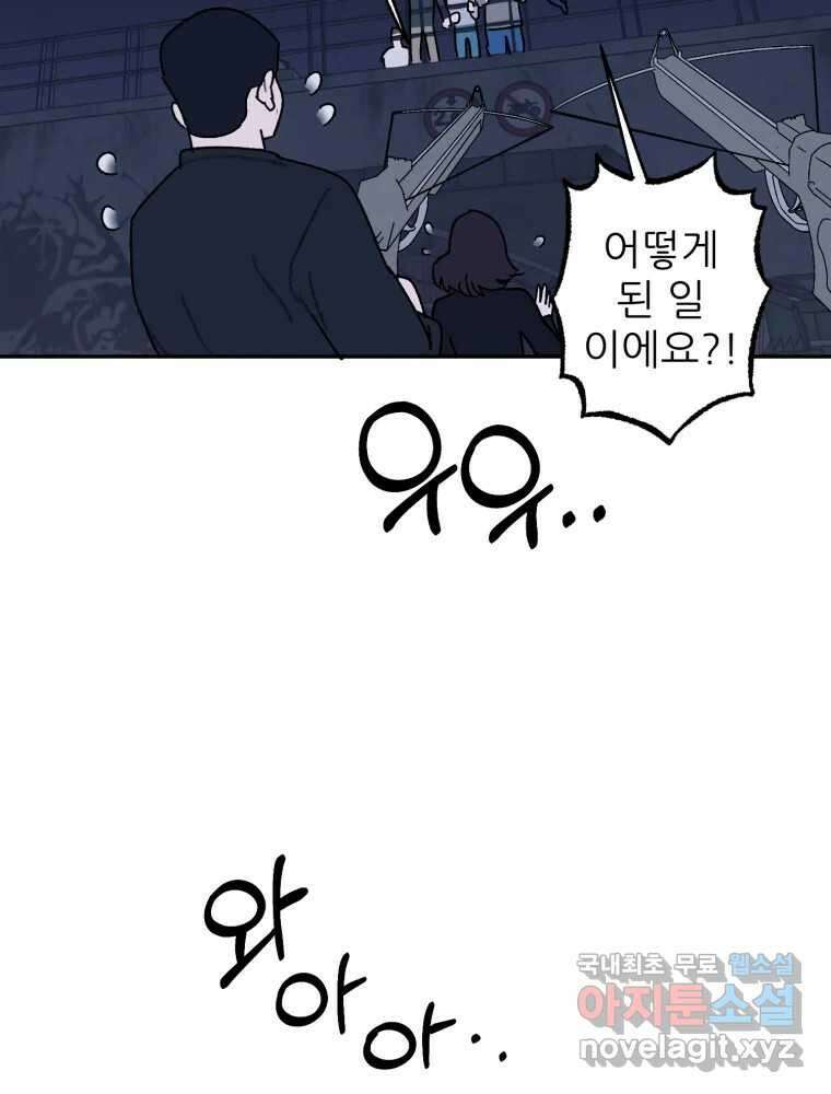 제비가 낮게 날면 44화 홍태준6 56