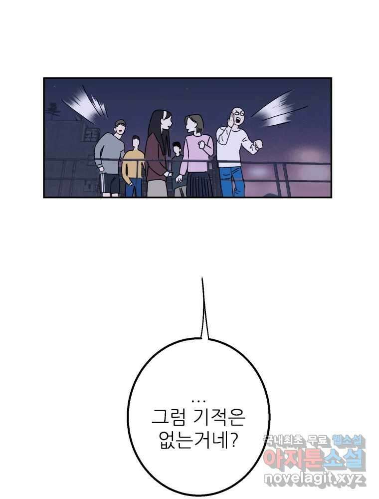 제비가 낮게 날면 44화 홍태준6 57