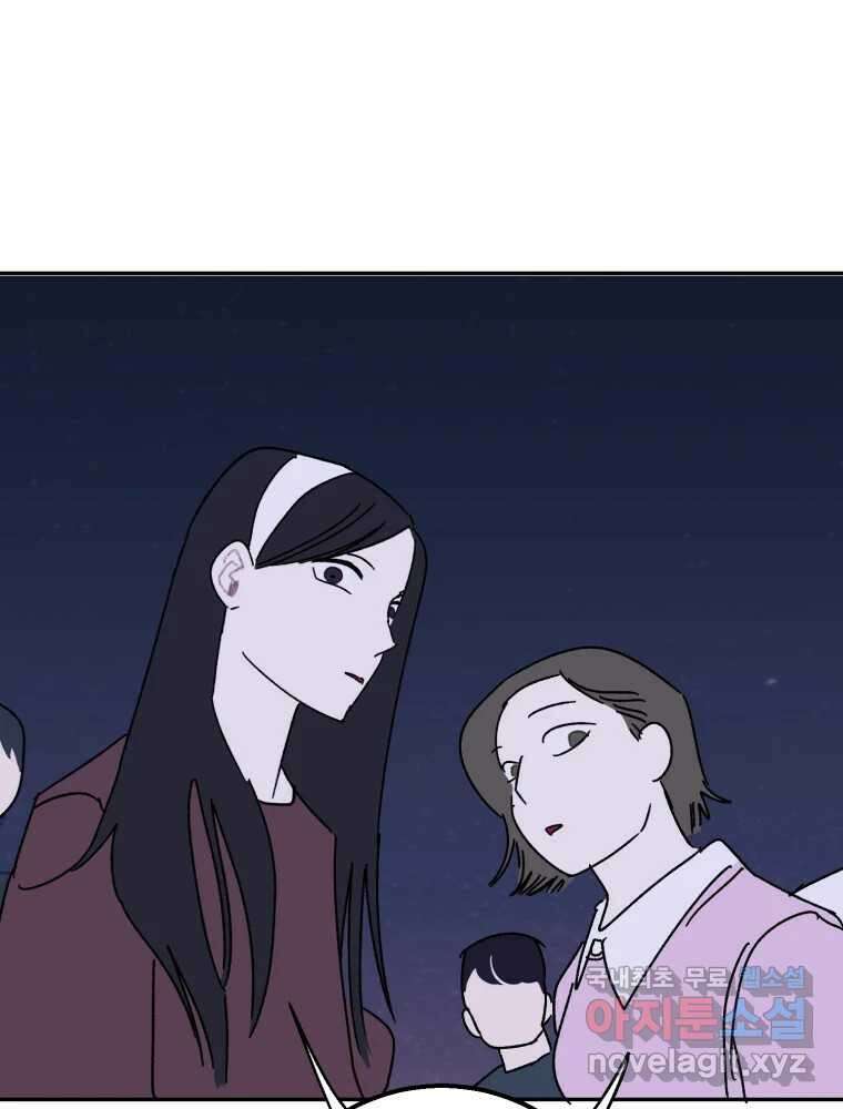 제비가 낮게 날면 44화 홍태준6 58