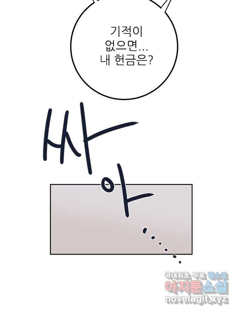 제비가 낮게 날면 44화 홍태준6 59