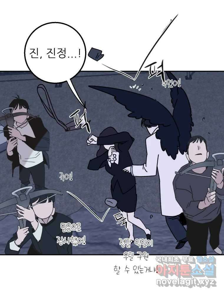 제비가 낮게 날면 44화 홍태준6 60