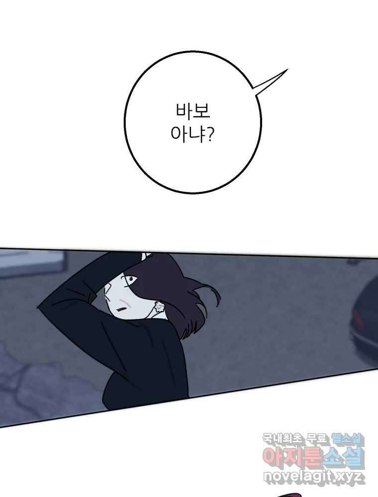 제비가 낮게 날면 44화 홍태준6 61