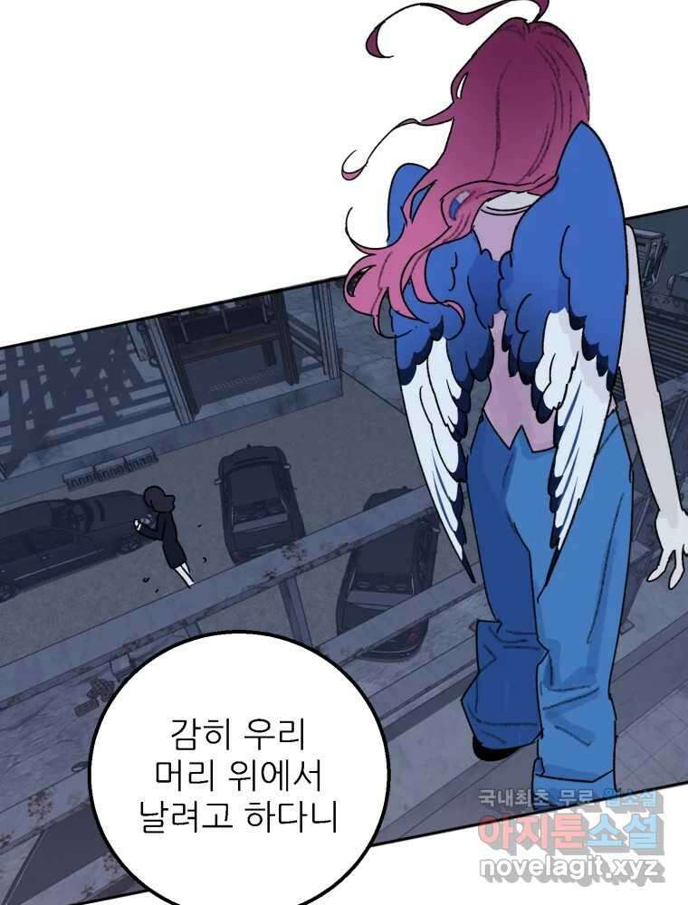 제비가 낮게 날면 44화 홍태준6 62