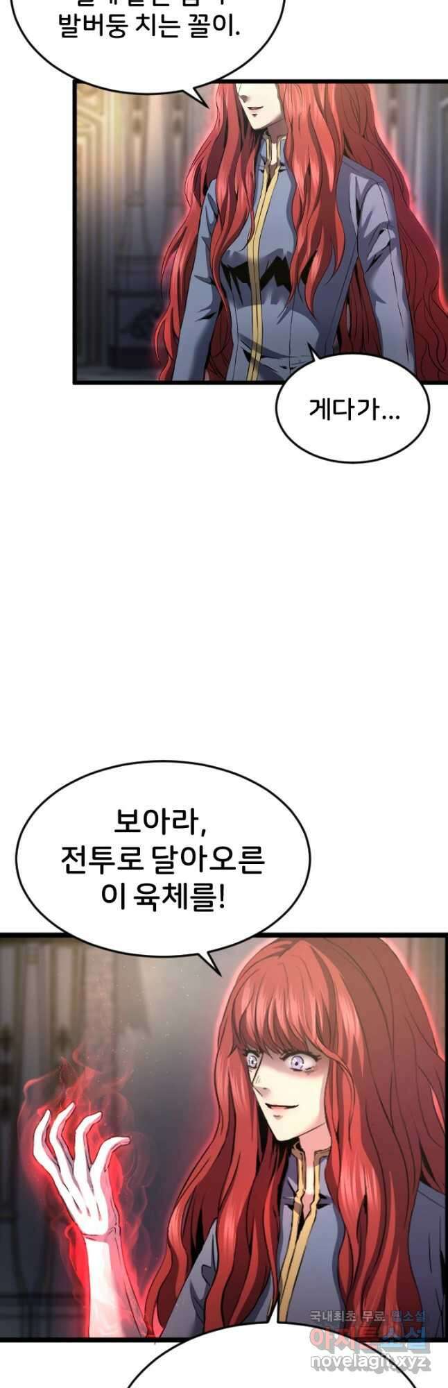 힐러인데 먼치킨 31화 4