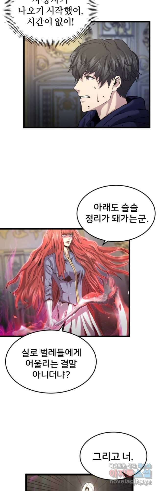 힐러인데 먼치킨 31화 8