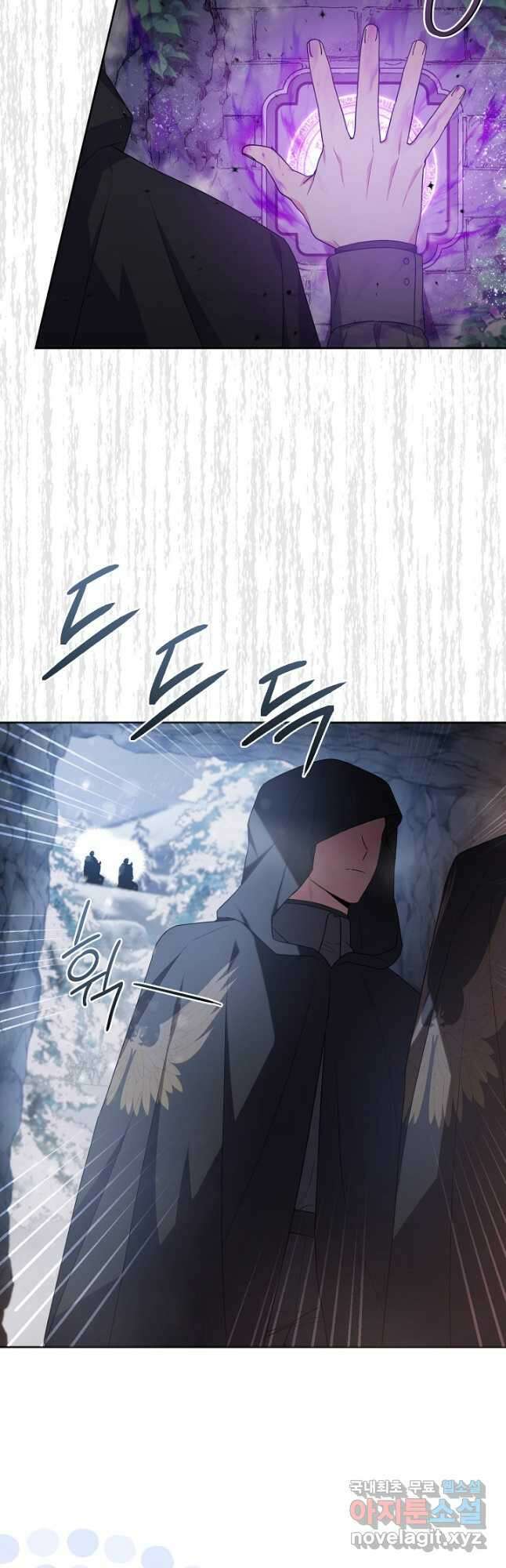 집착광공의 친누나입니다 64화 12