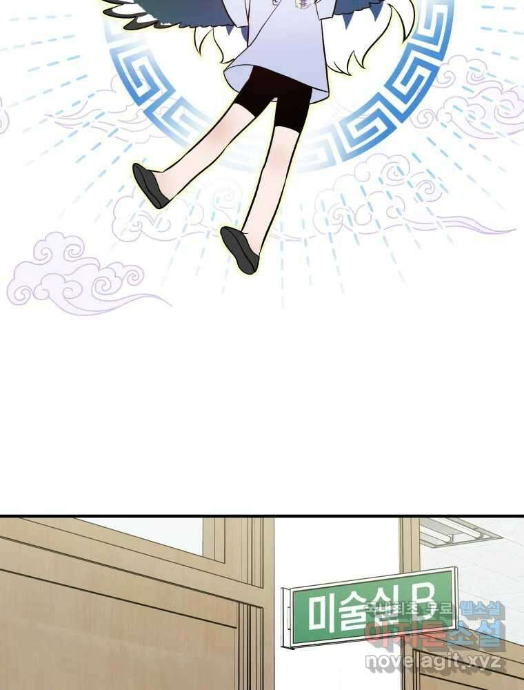 그리고 소녀가 검을 든다 62화 2