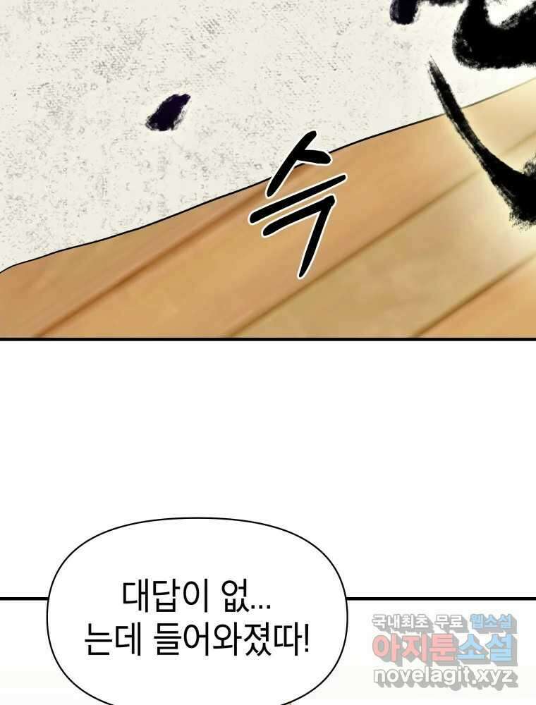 그리고 소녀가 검을 든다 62화 11