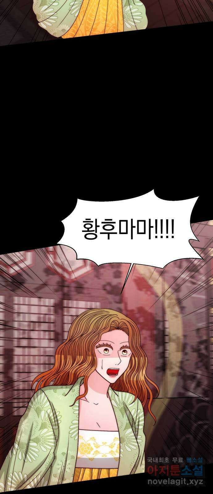 달의 요람 145화 2