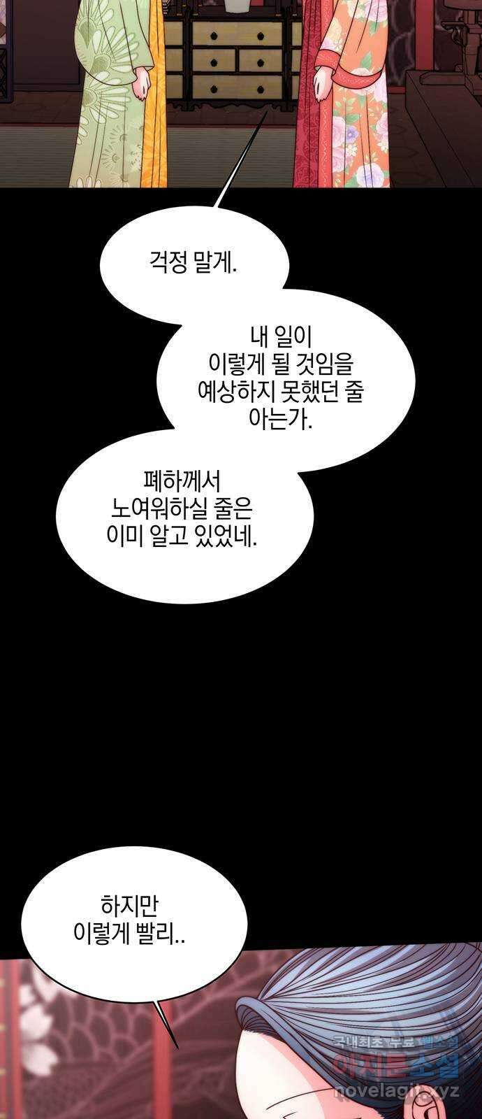 달의 요람 145화 10