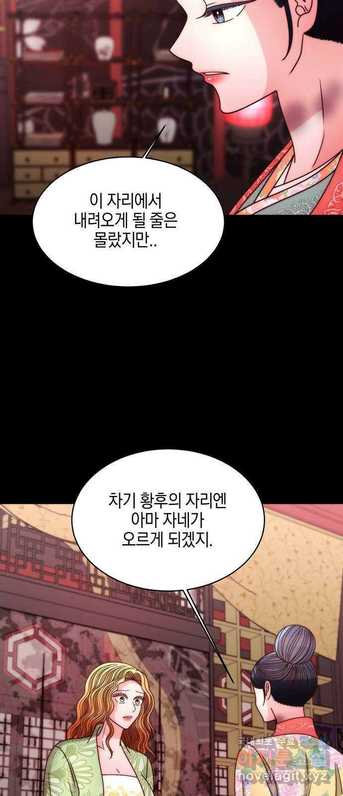 달의 요람 145화 11