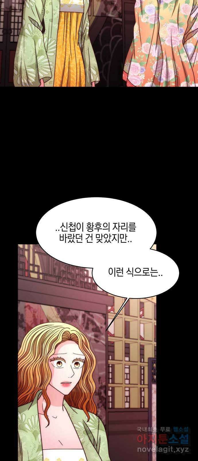 달의 요람 145화 12