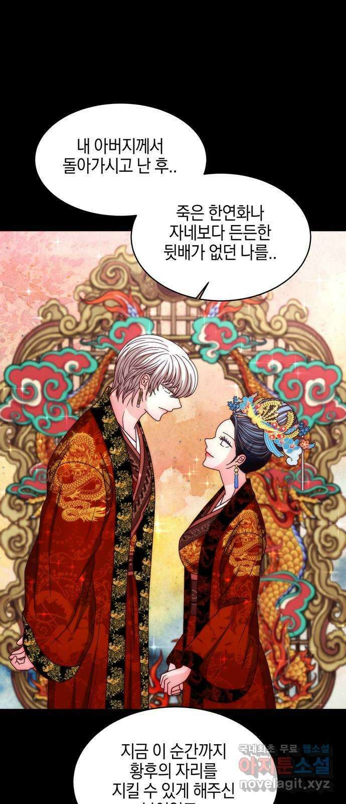 달의 요람 145화 16