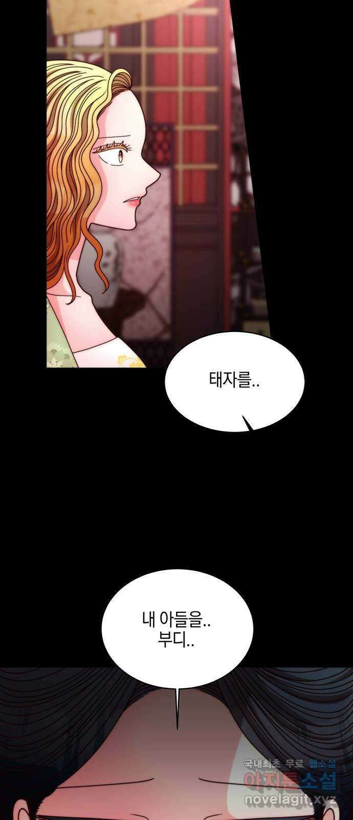 달의 요람 145화 20