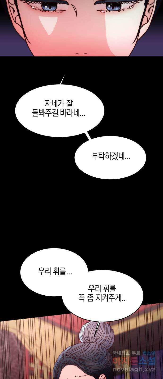 달의 요람 145화 21
