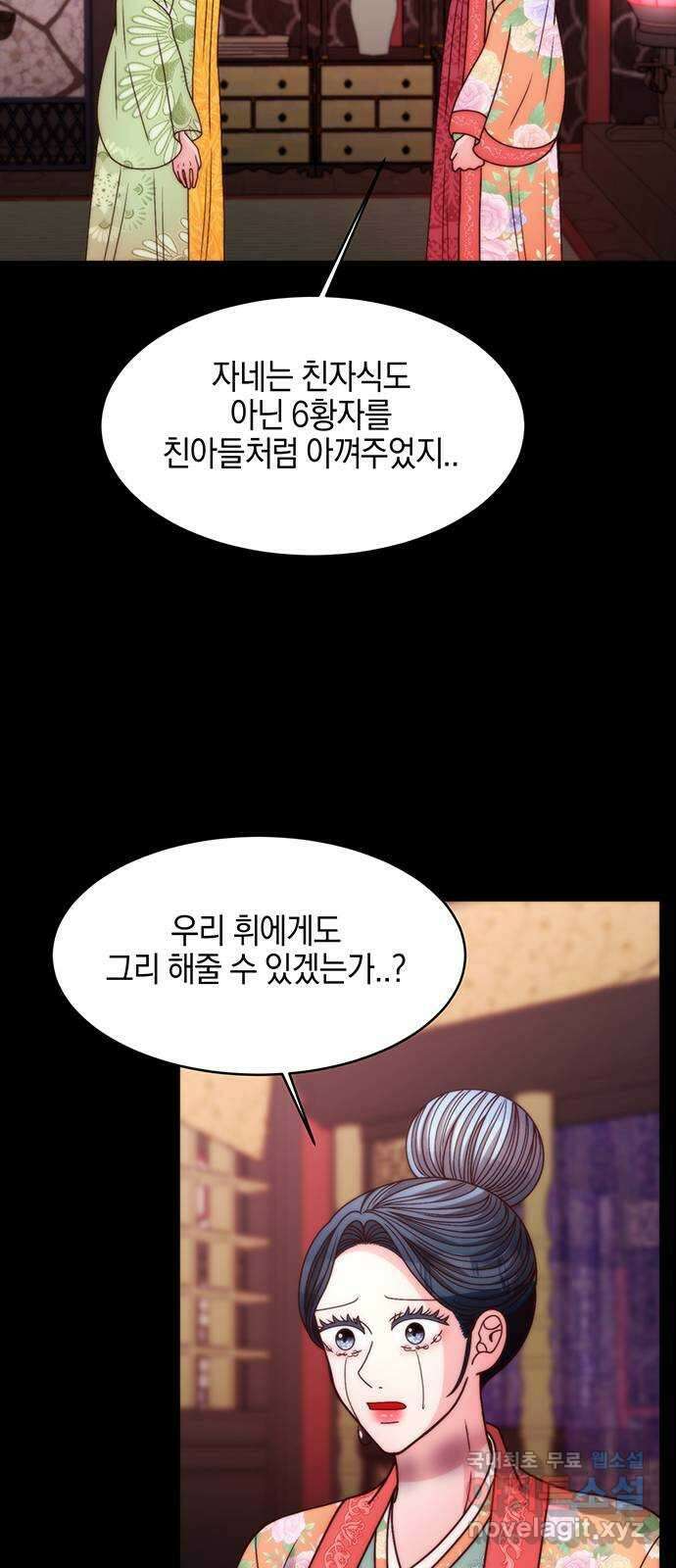 달의 요람 145화 23