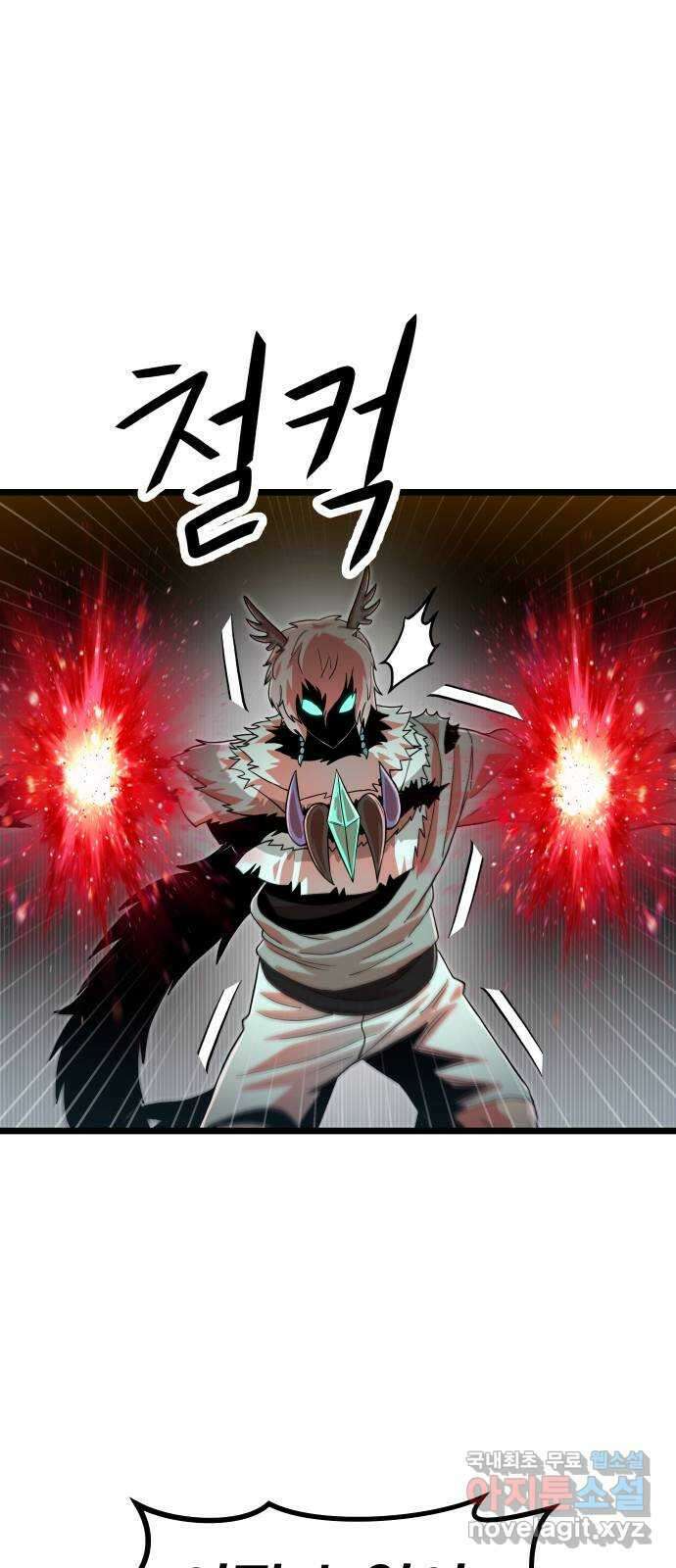 갓트 50화 초식골 [4] 1