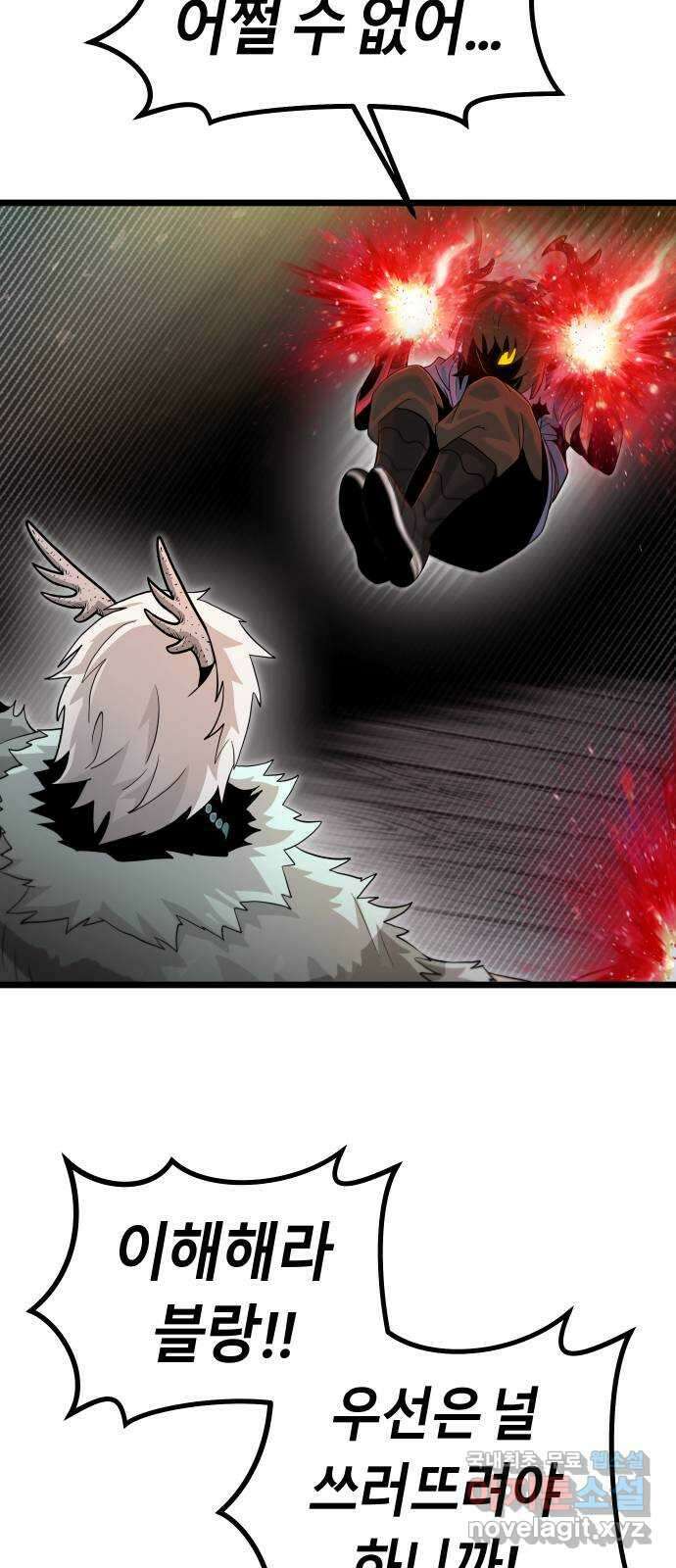 갓트 50화 초식골 [4] 2