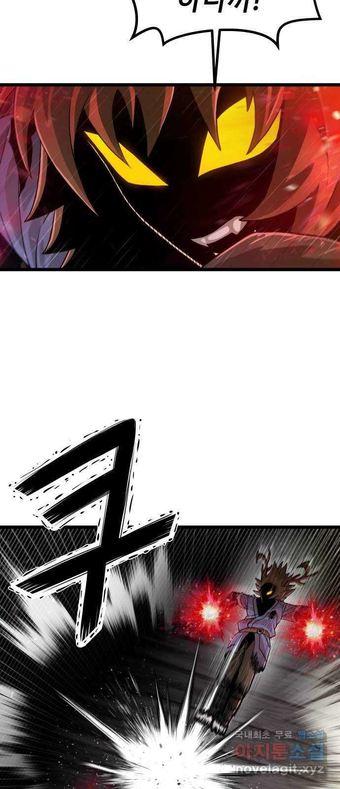 갓트 50화 초식골 [4] 3