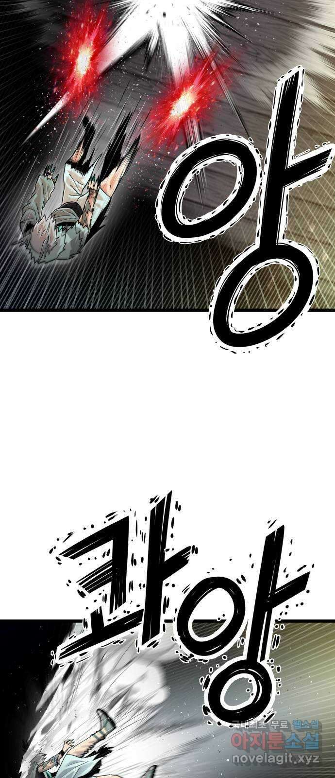 갓트 50화 초식골 [4] 4