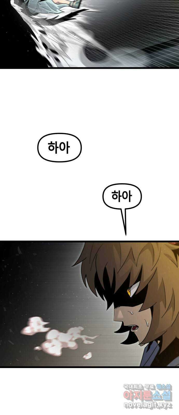 갓트 50화 초식골 [4] 5
