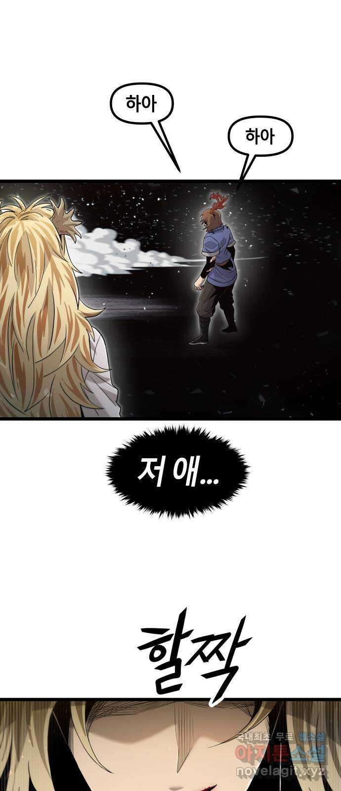 갓트 50화 초식골 [4] 6