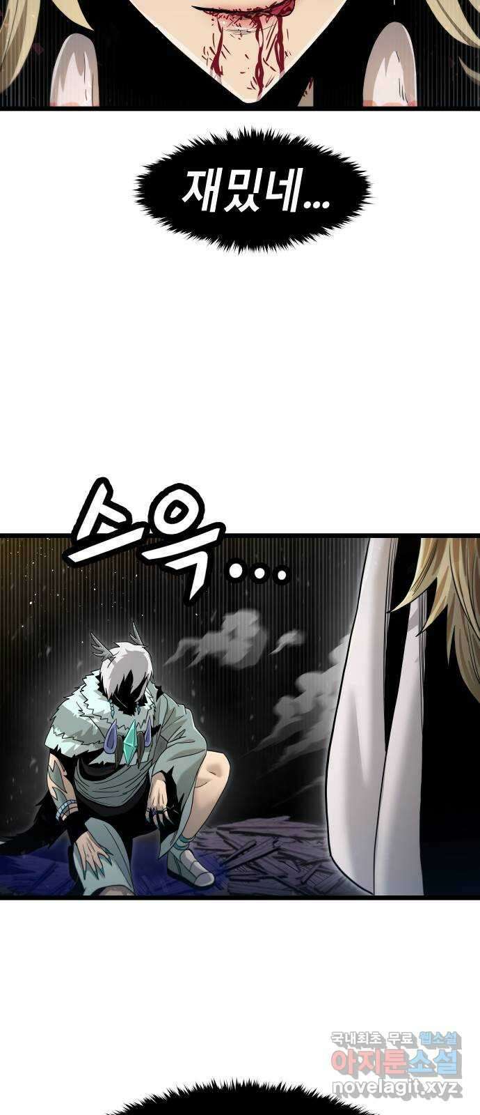 갓트 50화 초식골 [4] 7