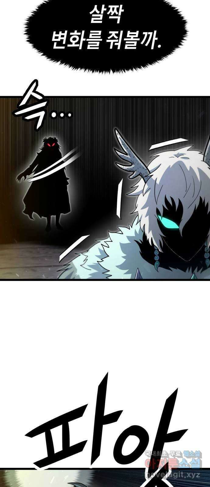 갓트 50화 초식골 [4] 8