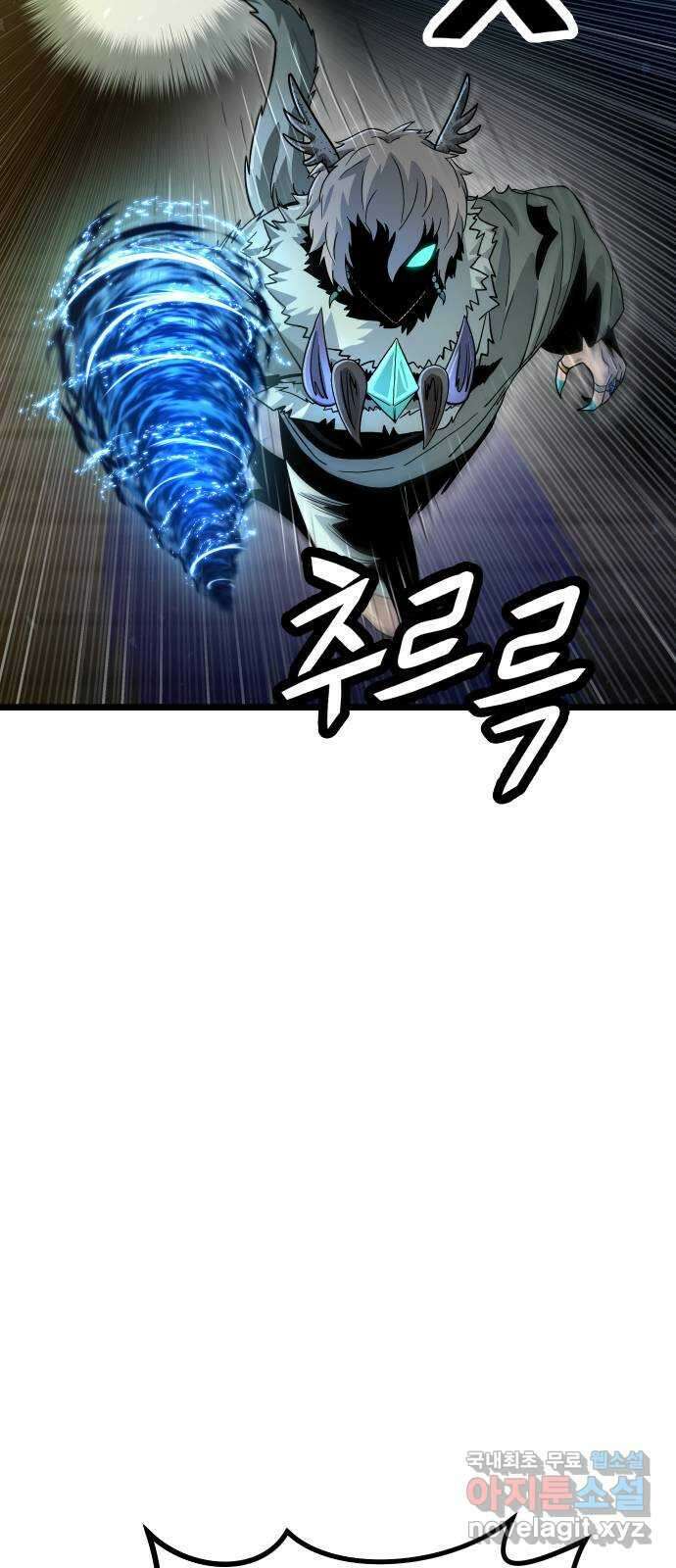갓트 50화 초식골 [4] 9