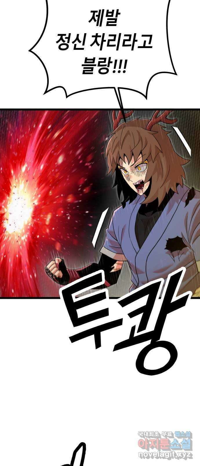 갓트 50화 초식골 [4] 10