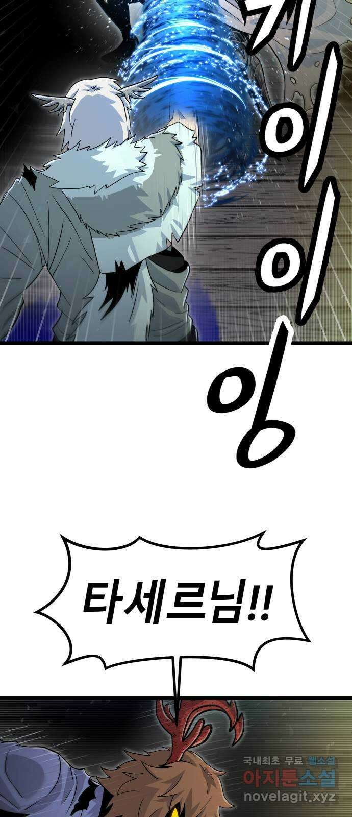 갓트 50화 초식골 [4] 13