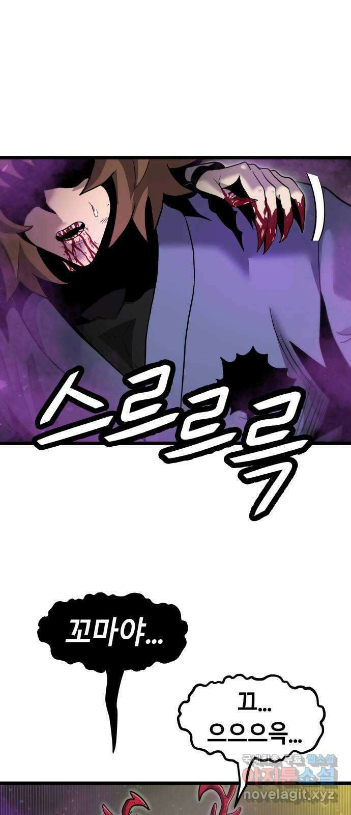 갓트 50화 초식골 [4] 15