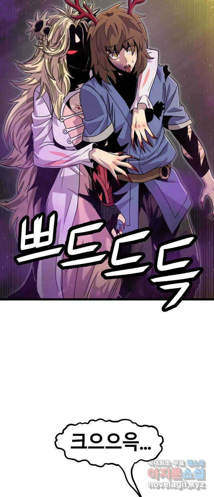 갓트 50화 초식골 [4] 16