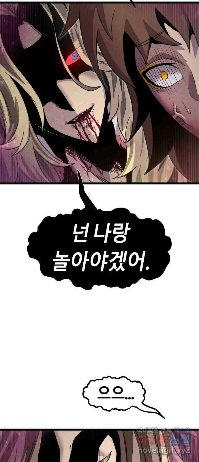 갓트 50화 초식골 [4] 17