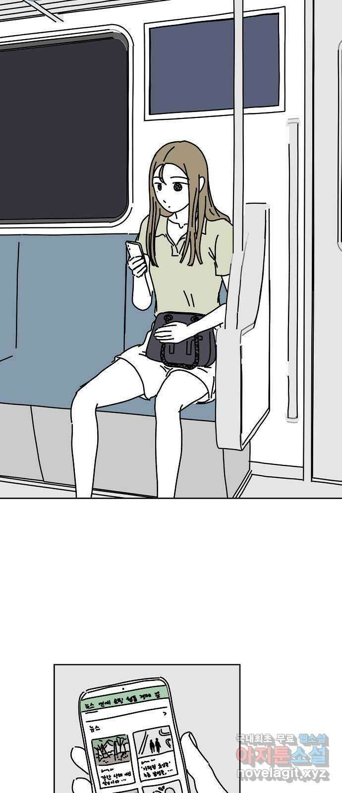 너와 XX 26화 3
