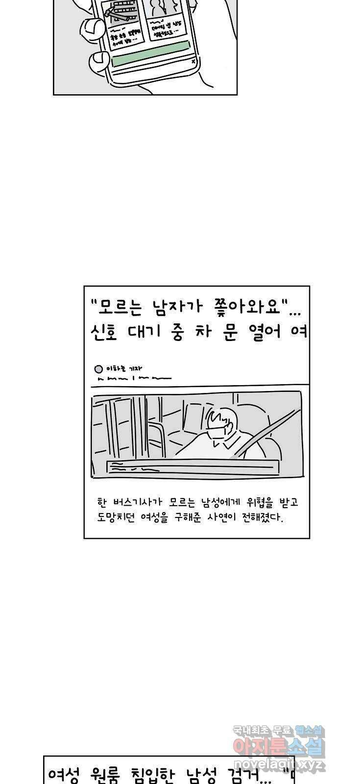 너와 XX 26화 4