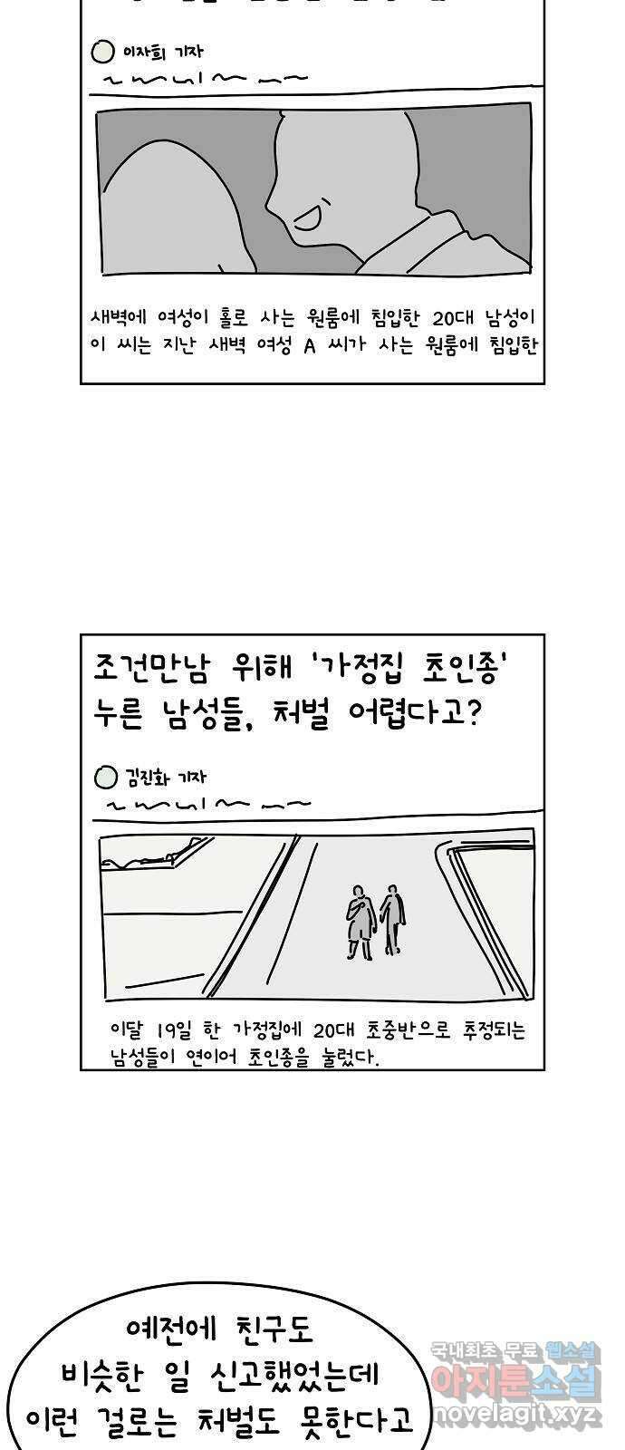 너와 XX 26화 5