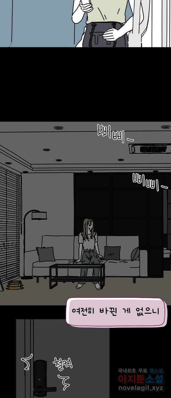 너와 XX 26화 7