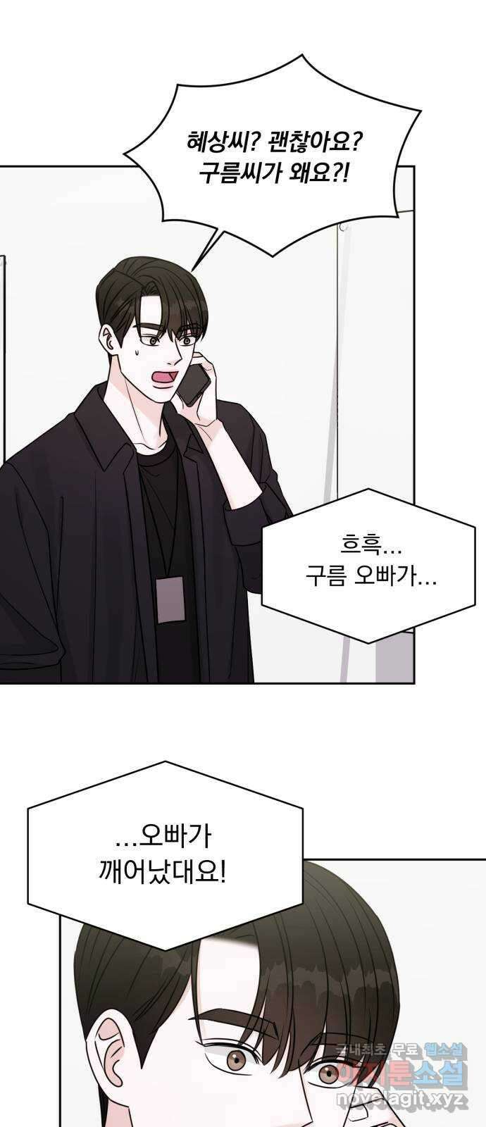 위대한 겸상 67화 1