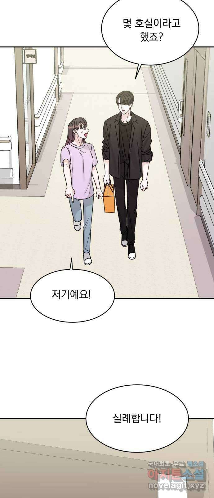 위대한 겸상 67화 4