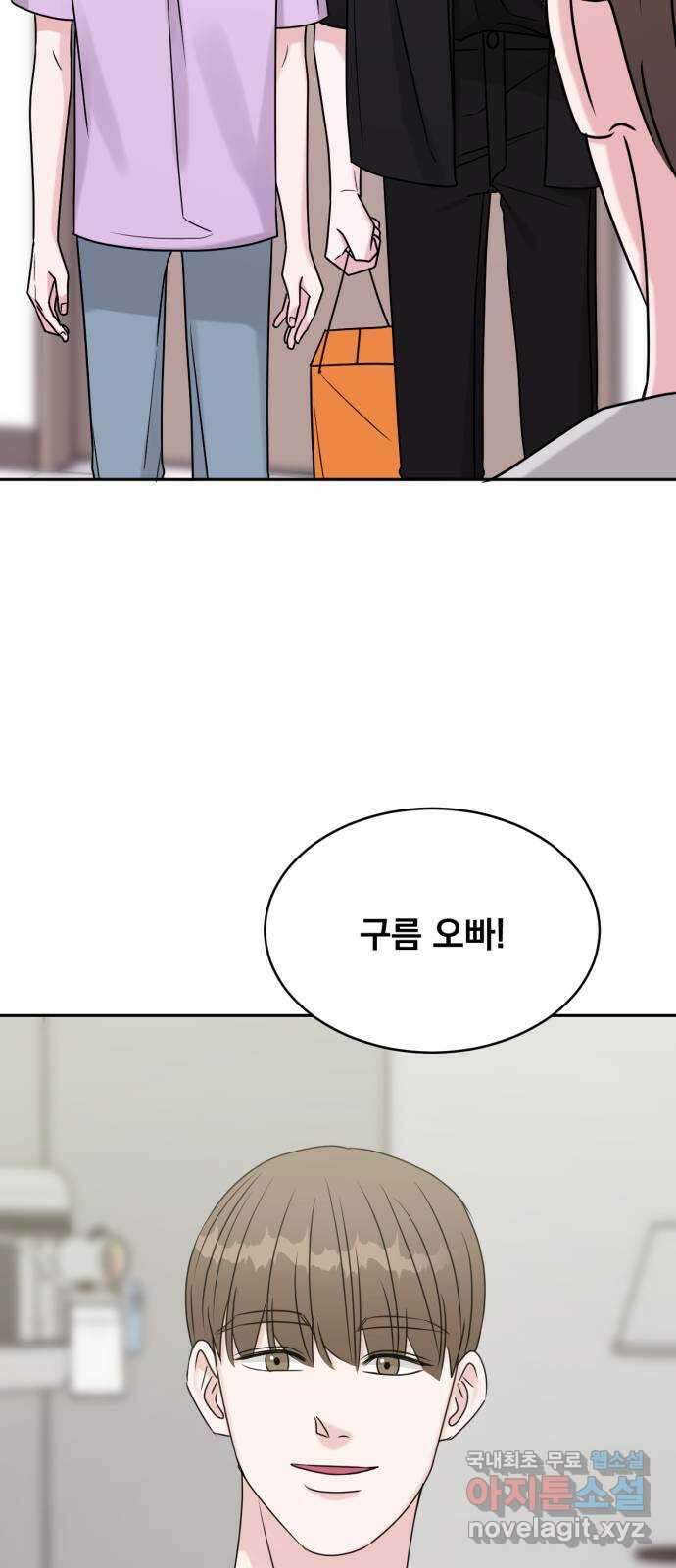 위대한 겸상 67화 6