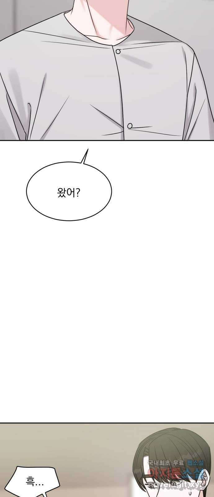 위대한 겸상 67화 7