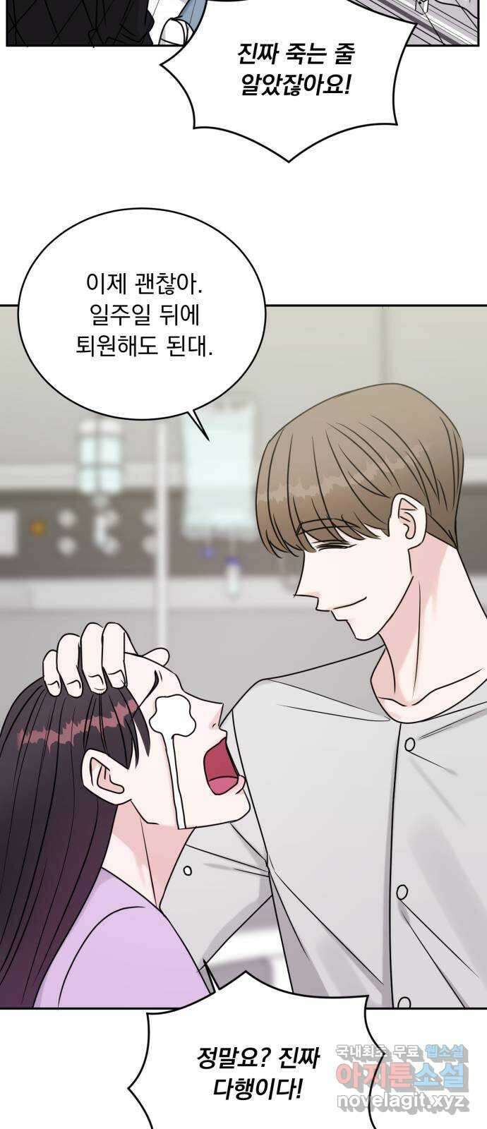 위대한 겸상 67화 9
