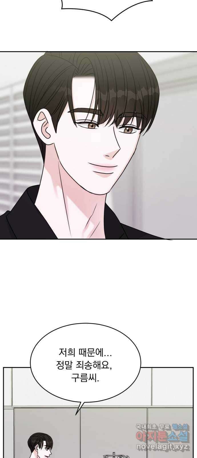 위대한 겸상 67화 10