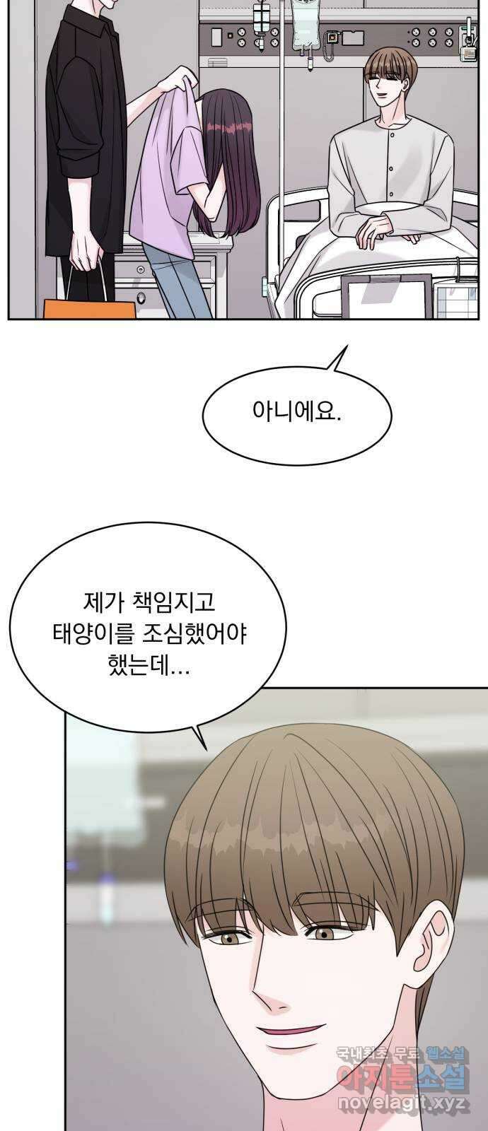 위대한 겸상 67화 11