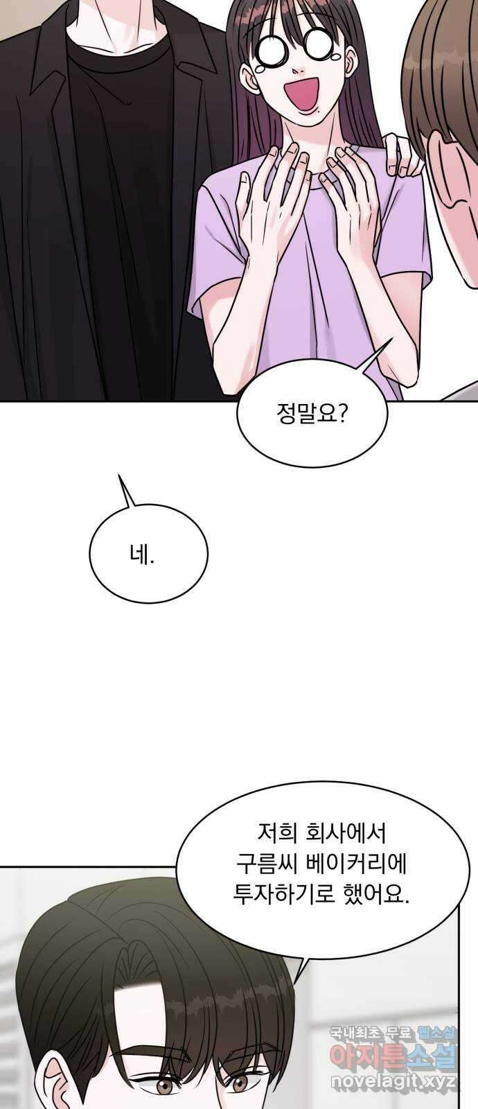 위대한 겸상 67화 13