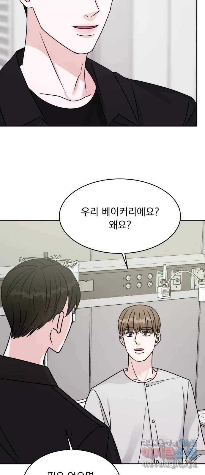 위대한 겸상 67화 14