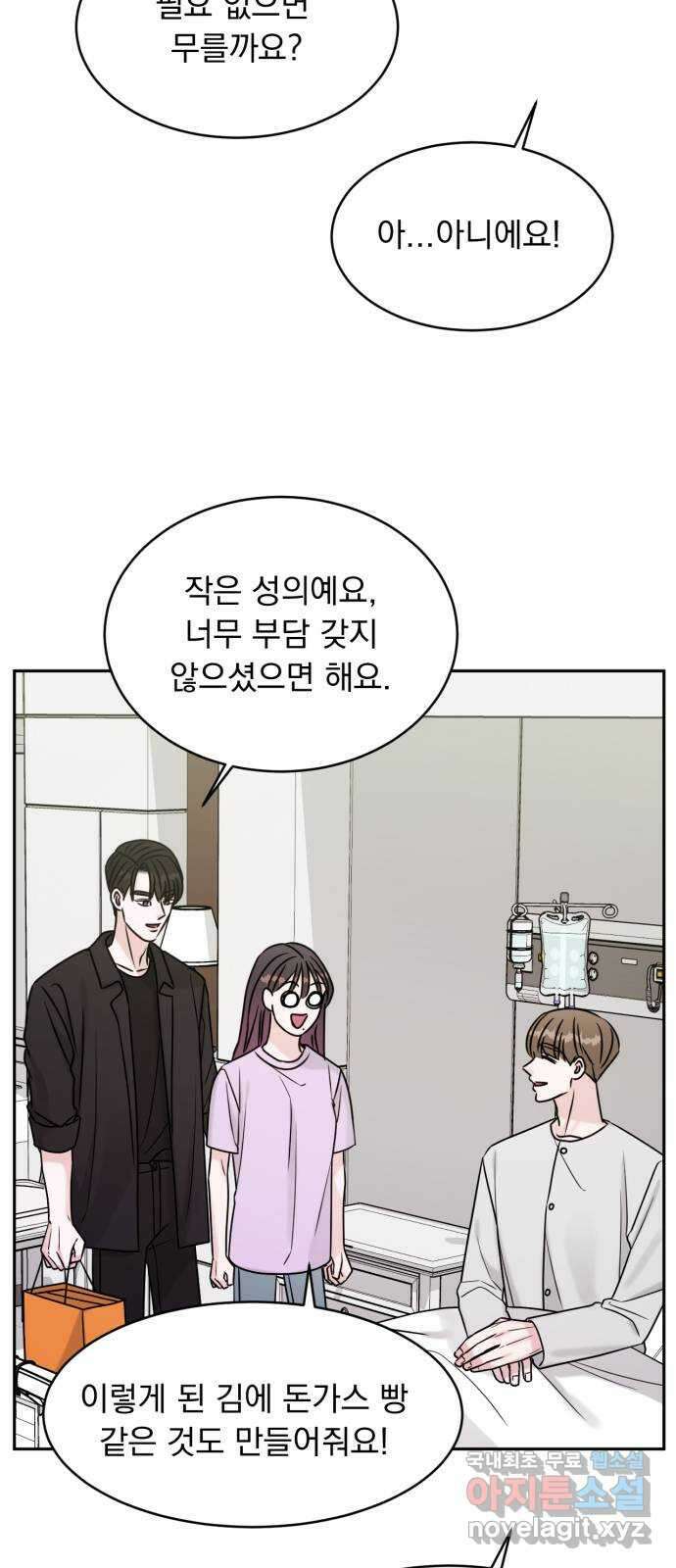 위대한 겸상 67화 15