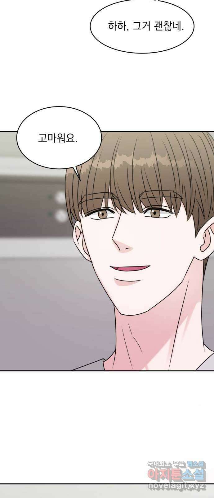 위대한 겸상 67화 16