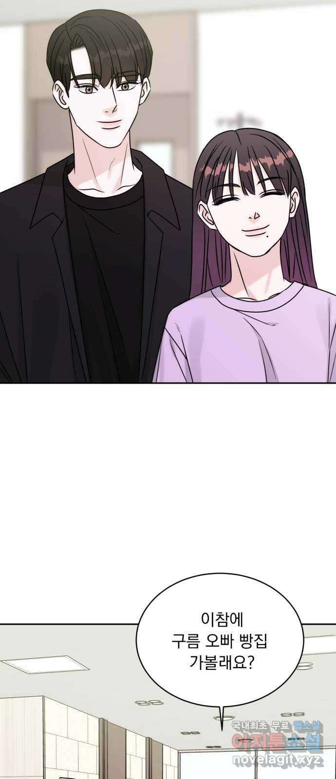 위대한 겸상 67화 17